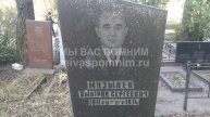 Музылев Дмитрий Сергеевич