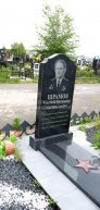 Шрамов Григорий Васильевич