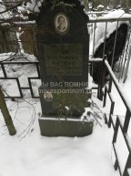 Каплун Вера Львовна