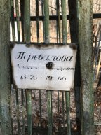 Перевалова Агриппина Александровна