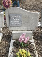 Любякина Галина Фёдоровна