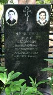 Чурилина Мария Андриановна