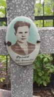 Фролов Иван Алексеевич