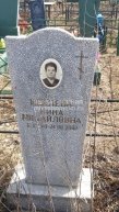 Иевлева Нина Михайловна