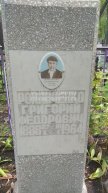 Романченко Григорий Федорович
