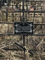 Авласенко Вера Герасимовна