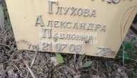 Глухова Александра Павловна