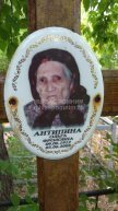 Антипина Ольга Фроловна