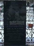 Махов Станислав Александрович