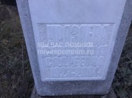 Уразаева Сафина Садреевна