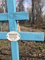Караваева Екатерина Николаевна