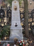 Чнегова Антонина Николаевна