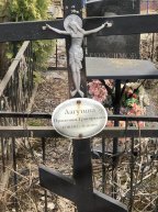 Лагутина Просковья Григорьевна