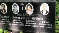 Панков Николай Михайлович