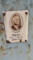 Окулич Захар Иванович