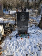Бойко Неонина Терентьевна