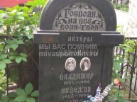Самойлов Владимир