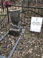 Ляшкевич Аркадий Сергеевич