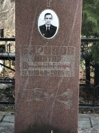 Баринов Виктор Васильевич