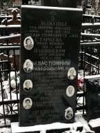 Птушкин Владимир Иванович