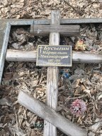 Бусыгин Мартемьян Никонорович