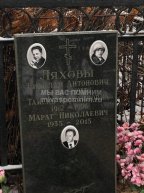 Ляхова Таисия Михайловна