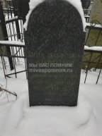 Лившин Анна Павловна