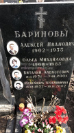 Баринова Ольга Михайловна