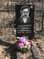 Сильницкий Дмитрий Фёдорович