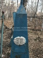 Лаптева Наталья Яковлевна