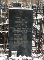 Мерзликин В.Т.