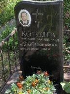 Королев Василий Васильевич