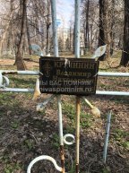 Кручинин Владимир Николаевич