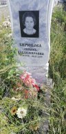Бирюкова Любовь Владимировна
