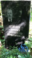 Баранов Эдуард Николаевич
