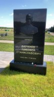Баранов Тимофей Станиславович