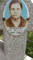 Шабанова Анна Федоровна