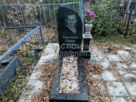 Каримов  Самат Ахатович