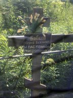 Бабков Сергей Васильевич
