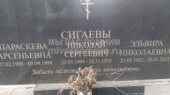 Сигаев Николай Сергеевич