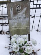 Цыганова Надежда Андреевна
