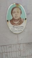 Киданова Любовь Ивановна