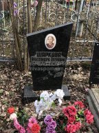 Шаркова Александра Петровна