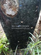 Плескунин Илья Васильевич