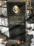 Лукьянов Егор Егорович