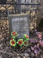 Фоминцева Варвара Ивановна