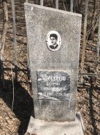 Бочаров Борис Иванович