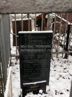 Минина Анна Николаевна
