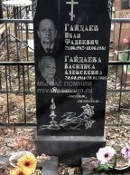 Гайдаев Иван Фадеевич