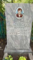 Ольховская Мария Ивановна